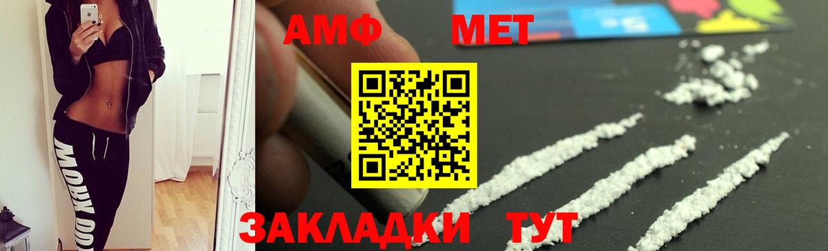 Амфетамин Розовый Выкса