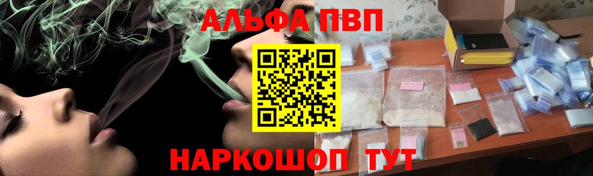 А ПВП Crystall Выкса