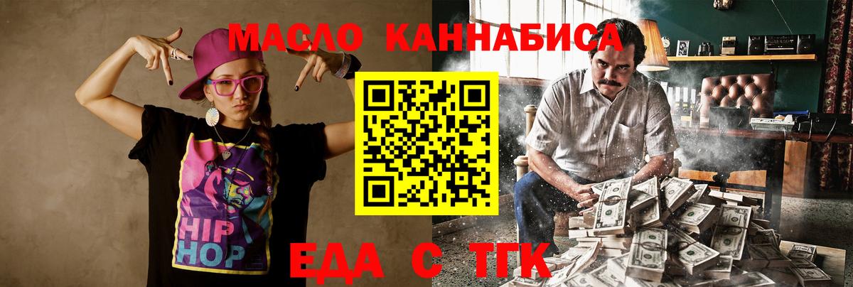 Выкса  Cannafood марихуана  Вход с VPN 