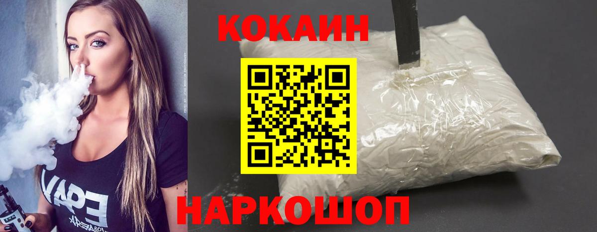 Выкса  Cocaine FishScale  Вход с VPN  Cocaine  КОКАИН Колумбийский 