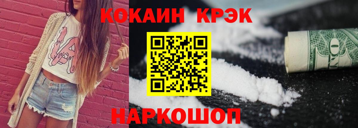 Cocaine 99% Выкса