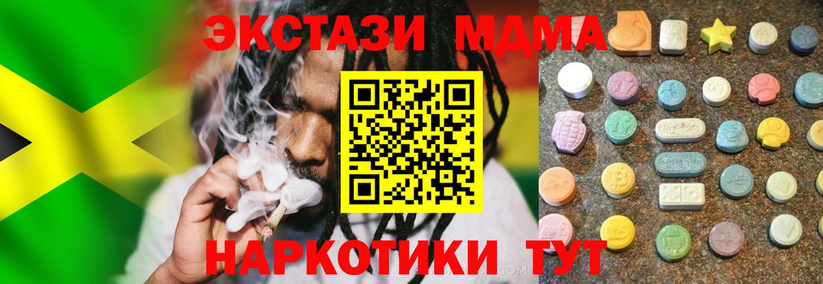 Ecstasy 280 MDMA  ЭКСТАЗИ  ЭКСТАЗИ ешки  Выкса  закладка  Вход с VPN 