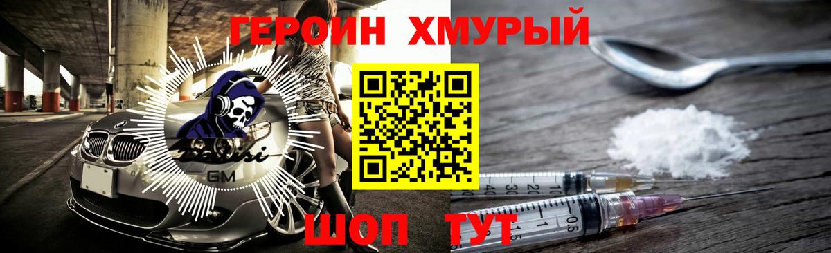 Выкса  Героин Heroin  Вход с VPN 