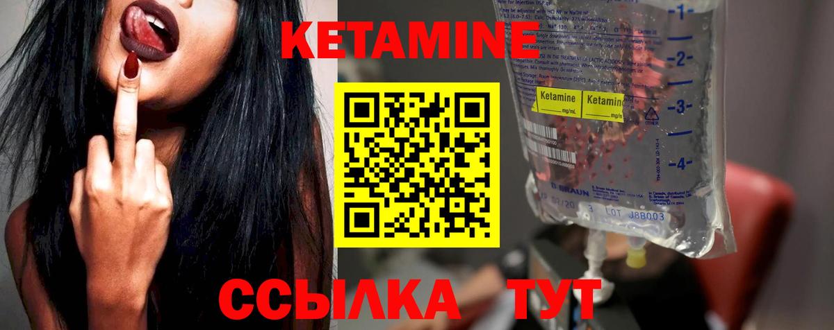 Выкса  Кетамин VHQ  ссылка на мегу   Вход с VPN 