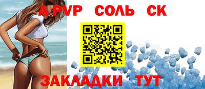соль курить ск Апрелевка