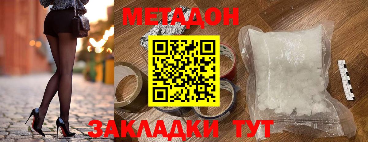 МЕТАДОН мёд  блэк спрут как зайти  Выкса  МЕТАДОН белоснежный  Вход с VPN 