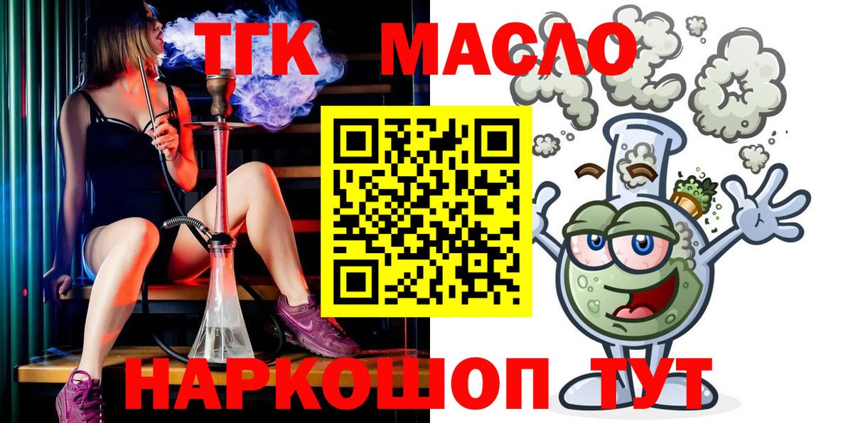 ТГК концентрат Выкса